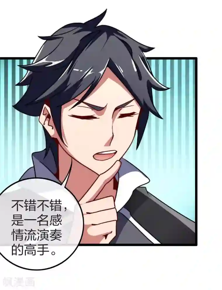 今天开始当首富第50话 来自钱家的大美女！