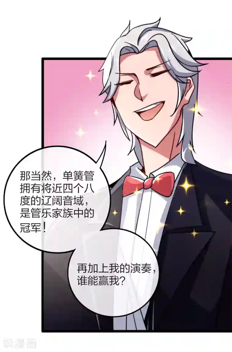 今天开始当首富第50话 来自钱家的大美女！