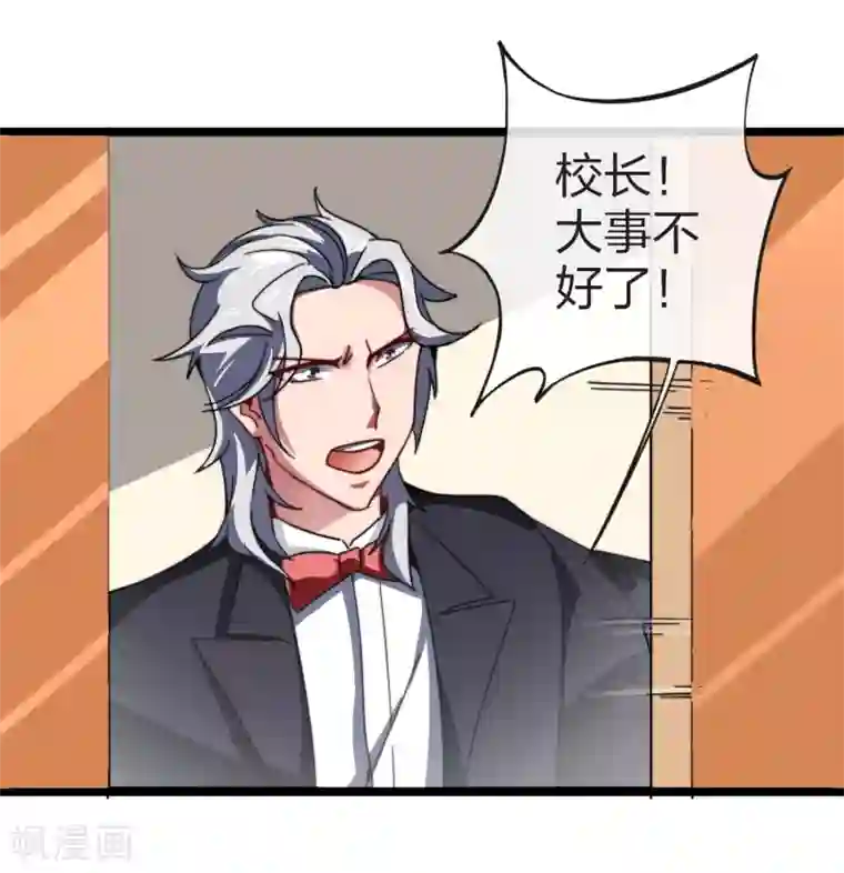 今天开始当首富第50话 来自钱家的大美女！