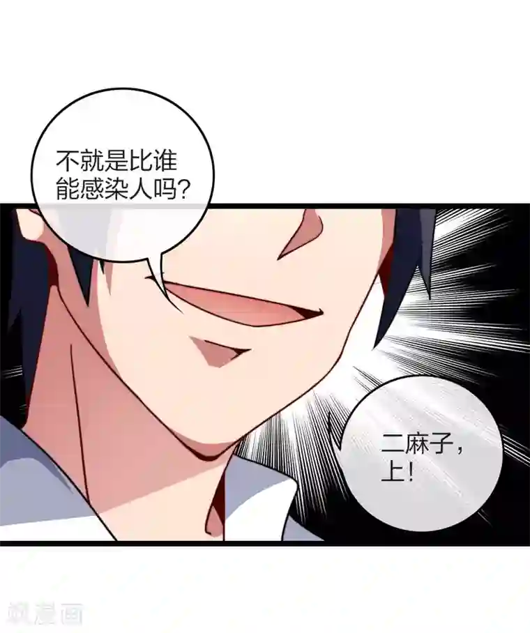 今天开始当首富第50话 来自钱家的大美女！