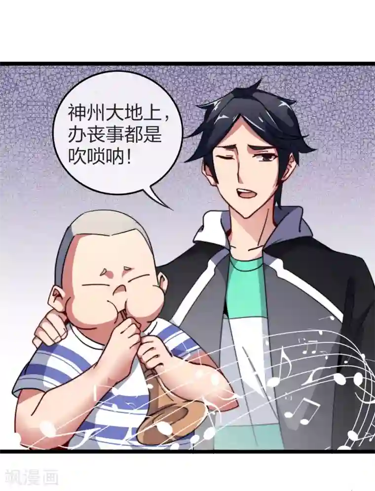 今天开始当首富第50话 来自钱家的大美女！