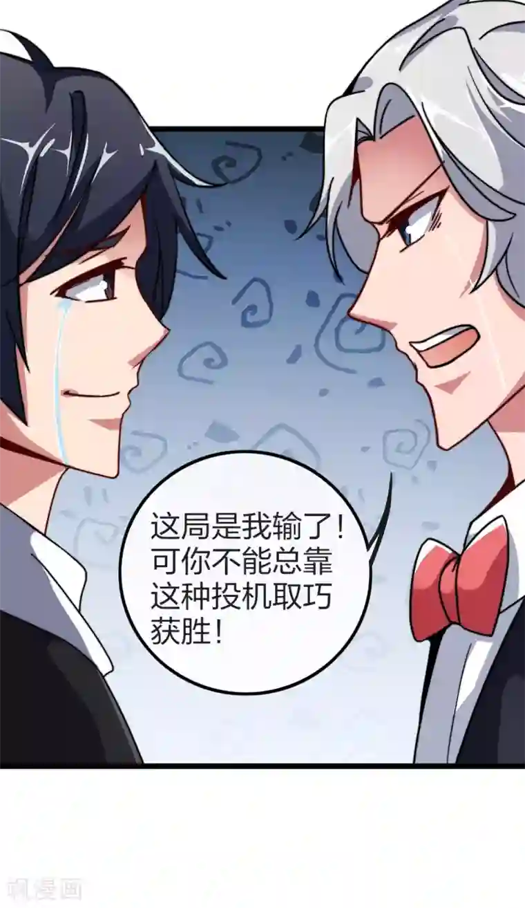 今天开始当首富第50话 来自钱家的大美女！