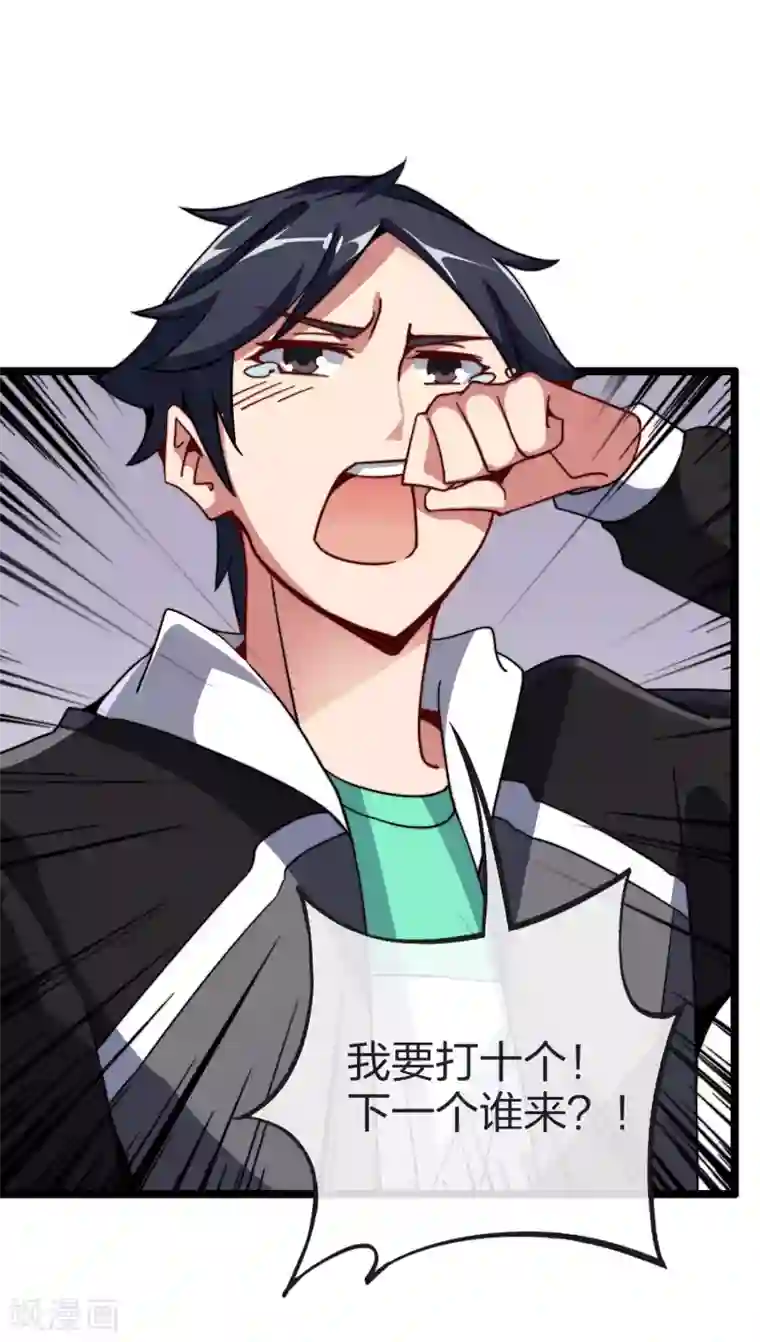 今天开始当首富第50话 来自钱家的大美女！