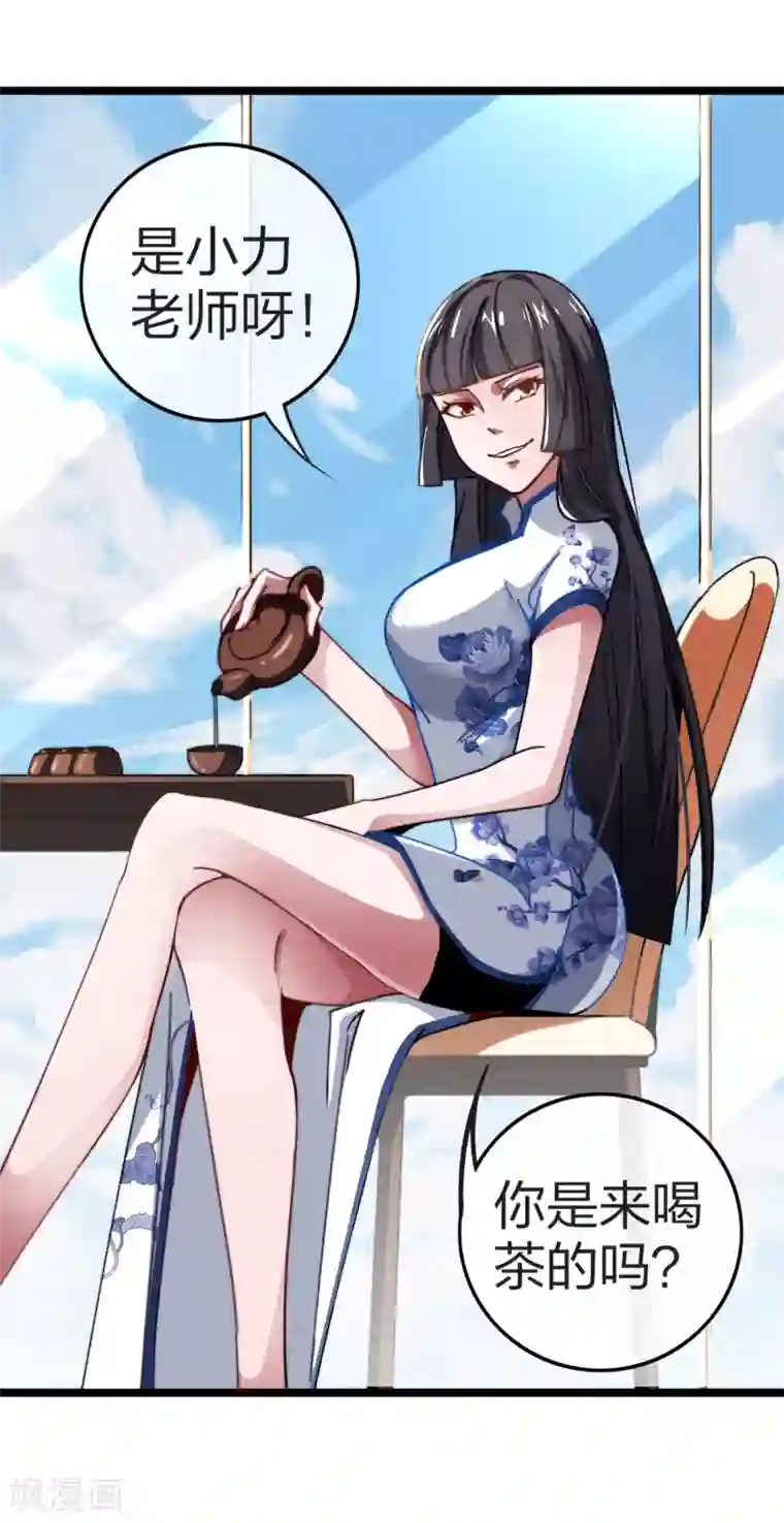 今天开始当首富第50话 来自钱家的大美女！