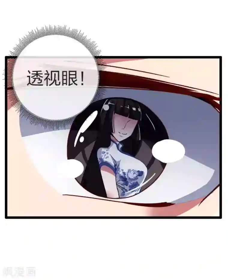 今天开始当首富第50话 来自钱家的大美女！