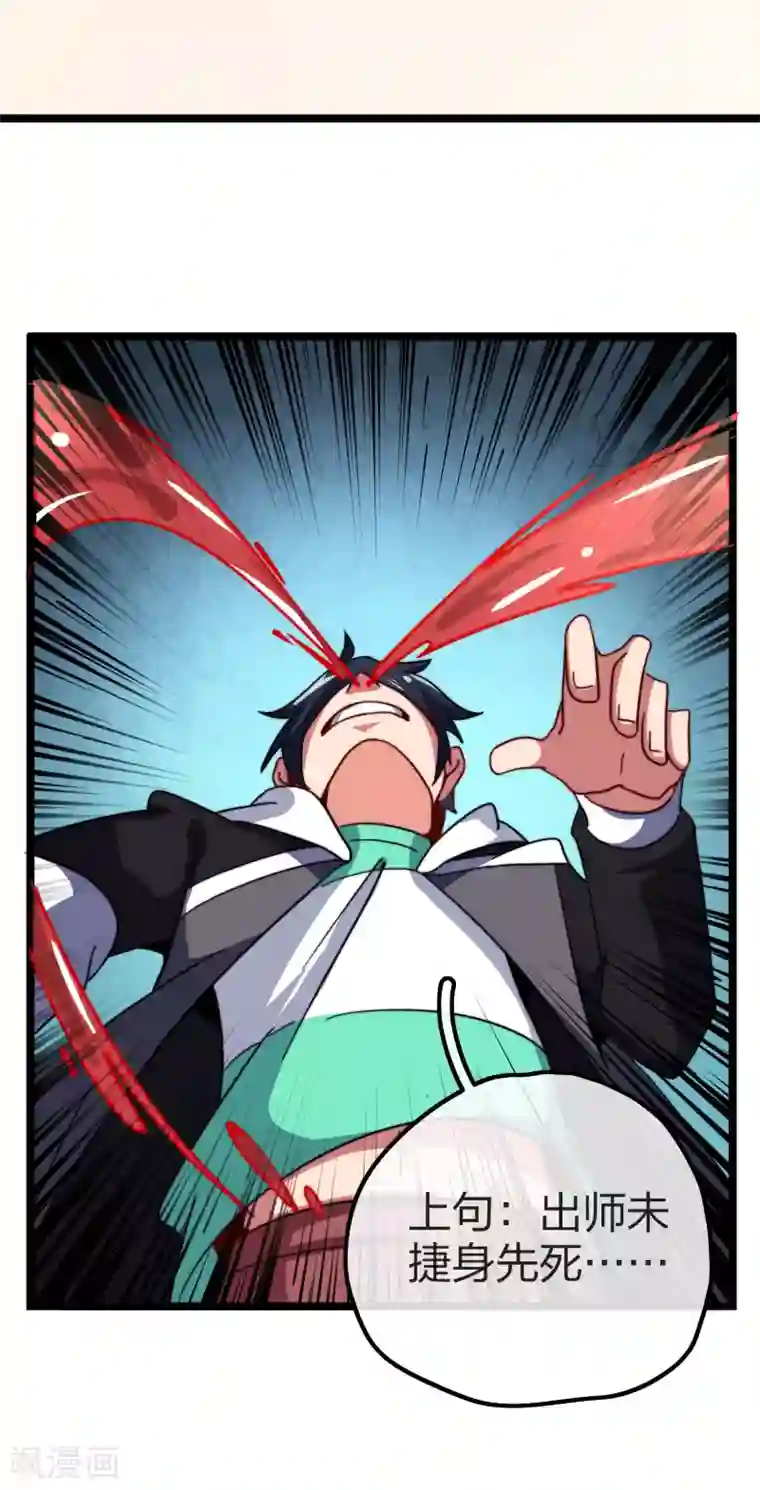 今天开始当首富第50话 来自钱家的大美女！