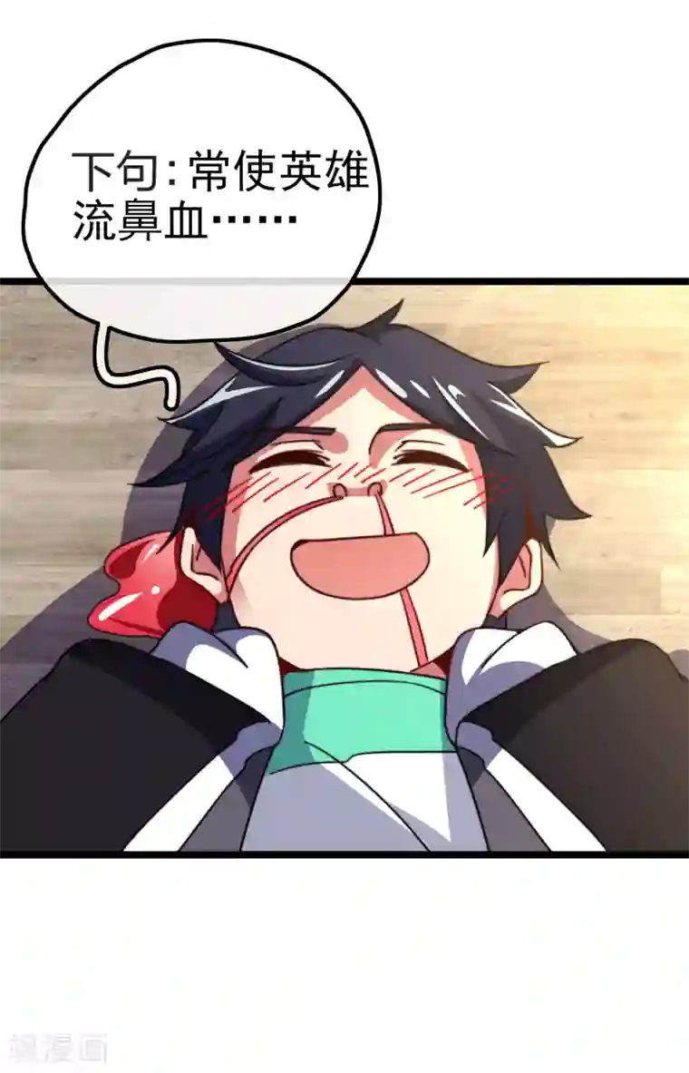 今天开始当首富第50话 来自钱家的大美女！