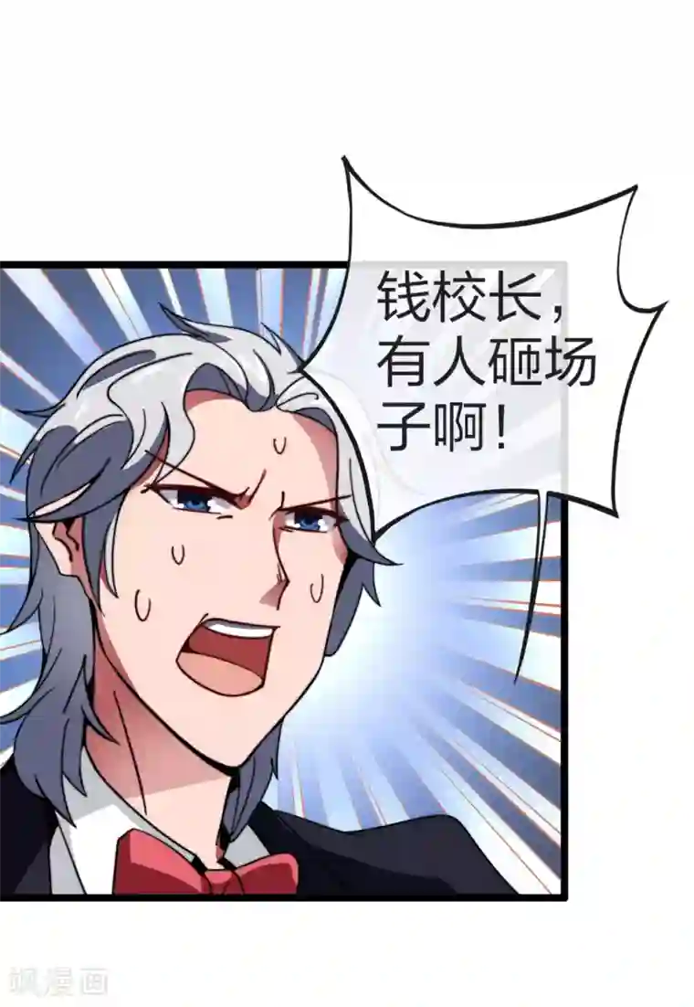 今天开始当首富第50话 来自钱家的大美女！