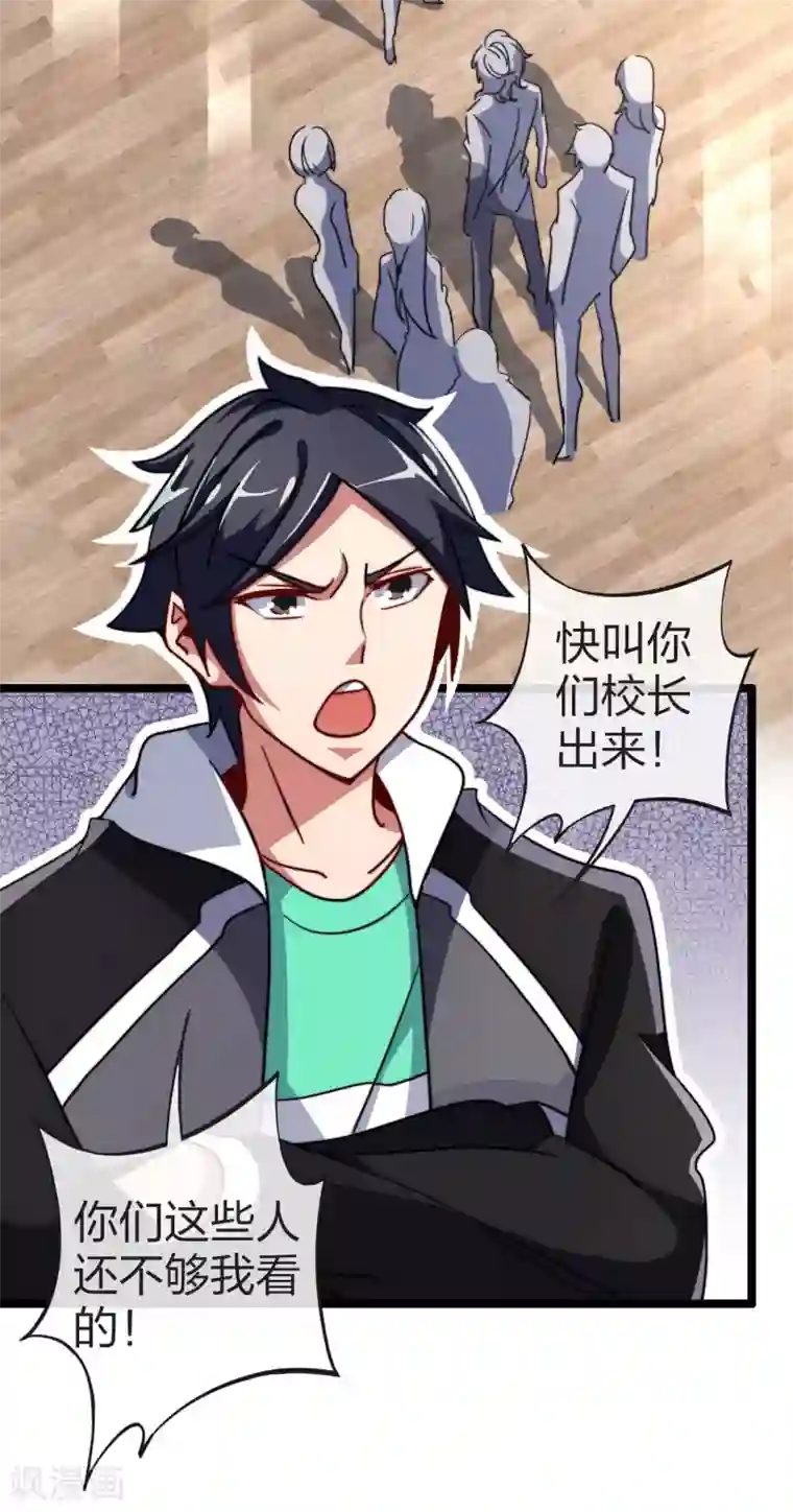 今天开始当首富第50话 来自钱家的大美女！