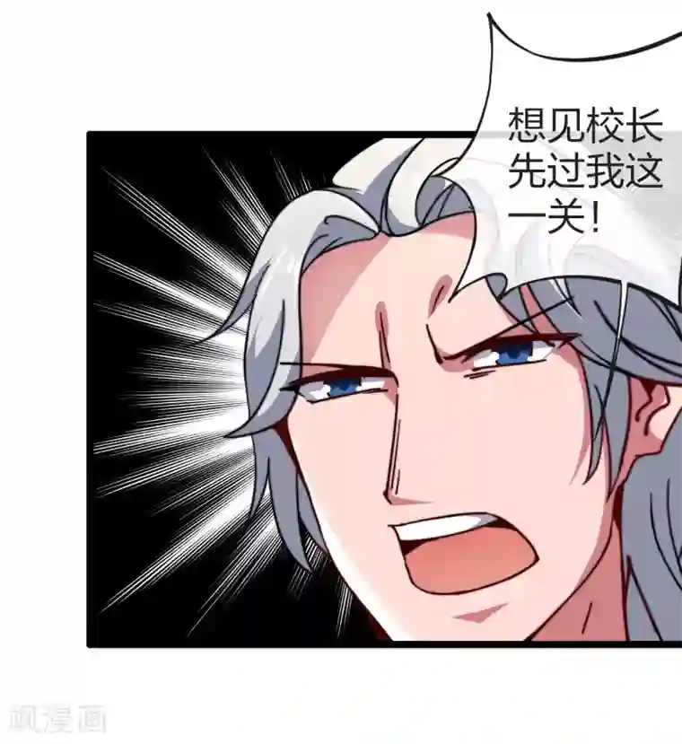 今天开始当首富第50话 来自钱家的大美女！