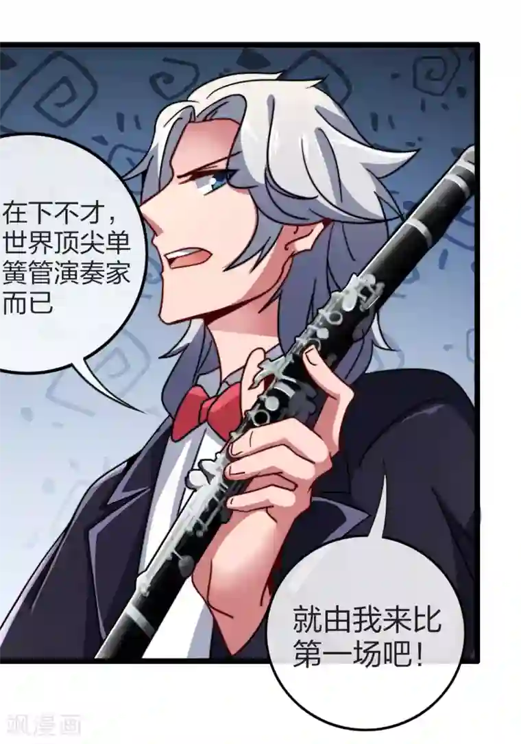 今天开始当首富第50话 来自钱家的大美女！