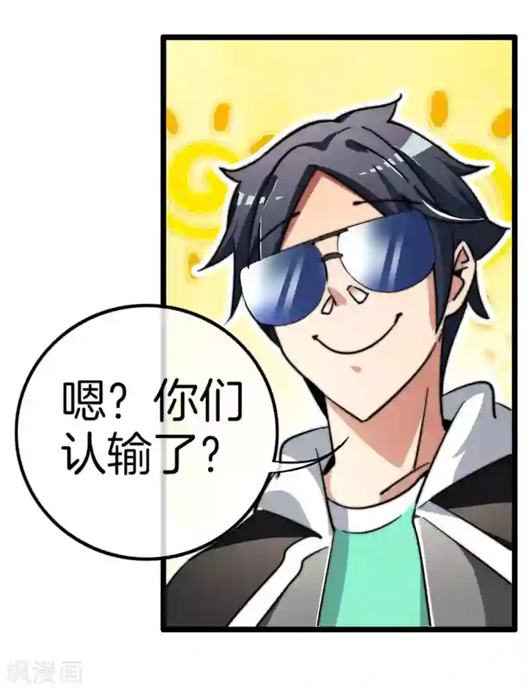 今天开始当首富第51话 林天人生中最危险的时刻！