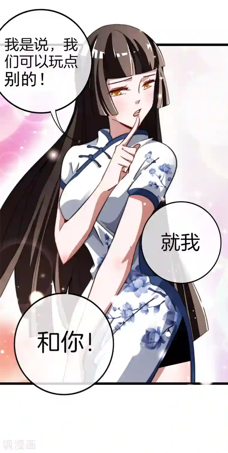 今天开始当首富第51话 林天人生中最危险的时刻！