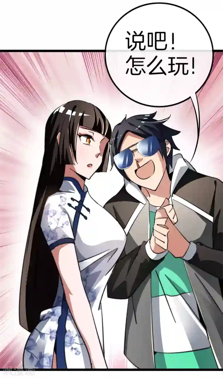 今天开始当首富第51话 林天人生中最危险的时刻！