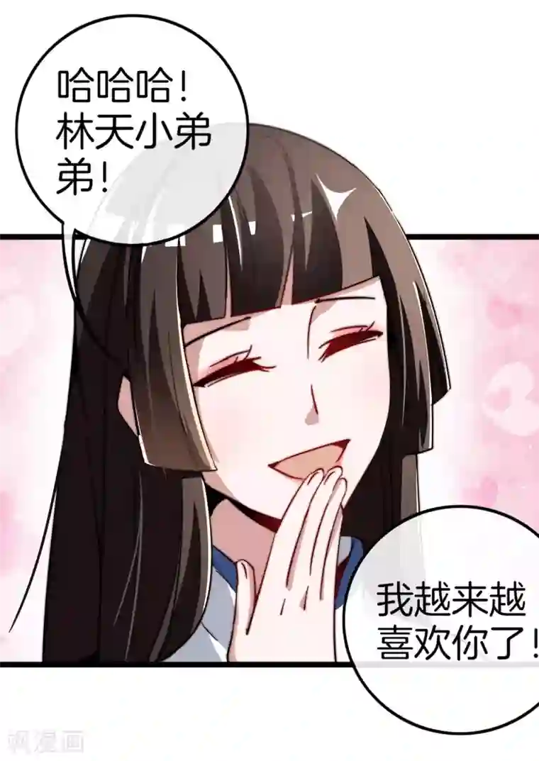 今天开始当首富第51话 林天人生中最危险的时刻！