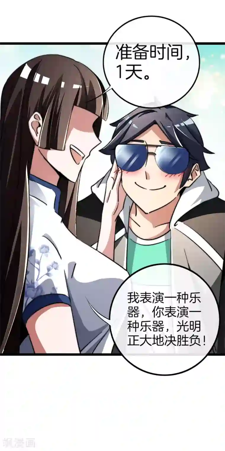 今天开始当首富第51话 林天人生中最危险的时刻！