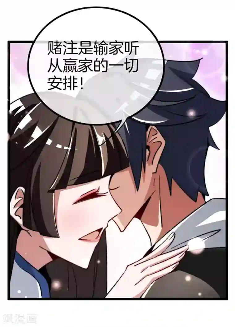 今天开始当首富第51话 林天人生中最危险的时刻！