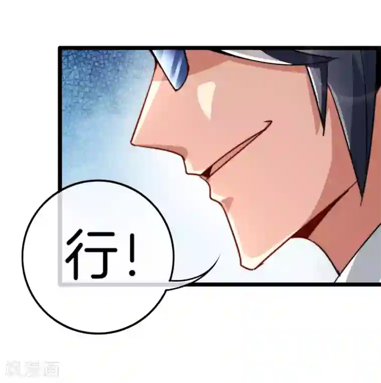 今天开始当首富第51话 林天人生中最危险的时刻！