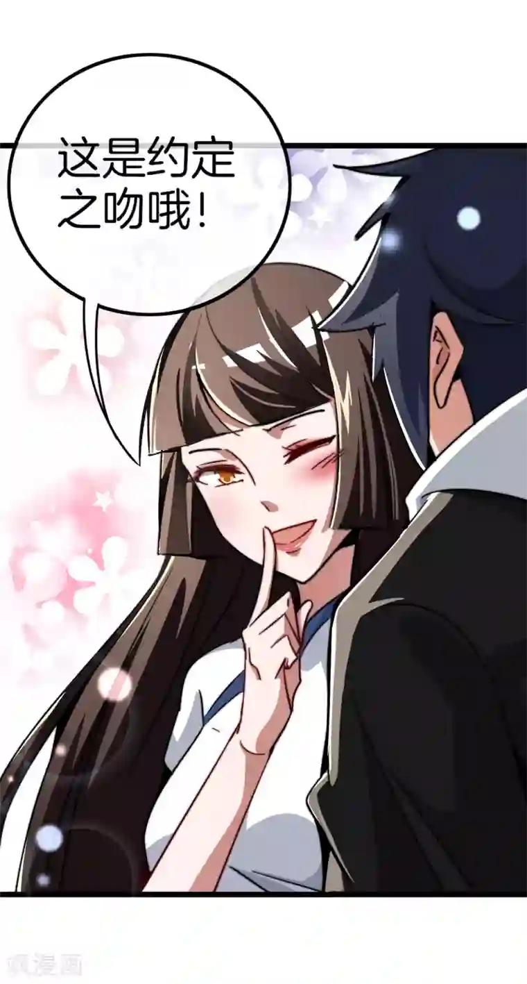 今天开始当首富第51话 林天人生中最危险的时刻！