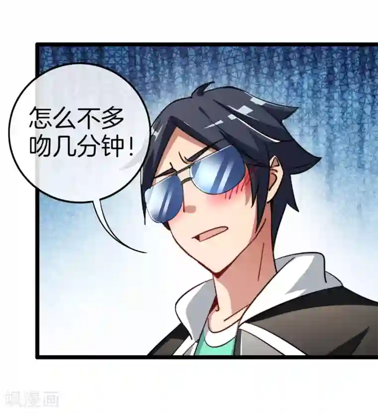 今天开始当首富第51话 林天人生中最危险的时刻！