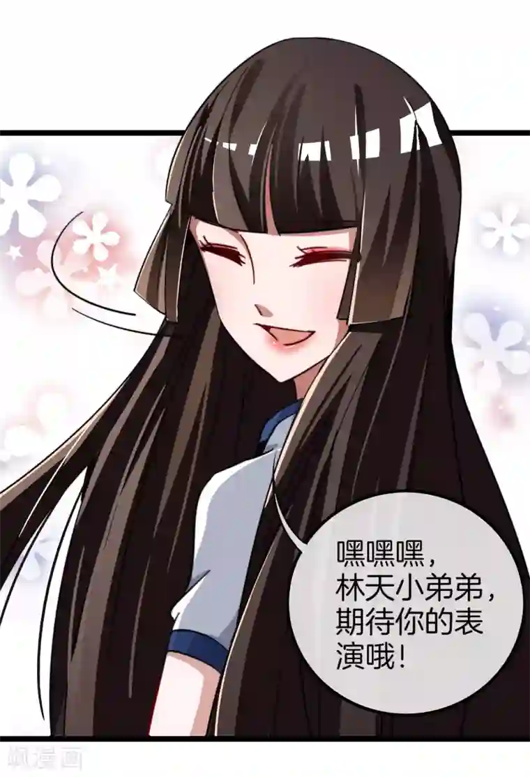 今天开始当首富第51话 林天人生中最危险的时刻！
