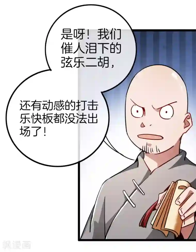 今天开始当首富第51话 林天人生中最危险的时刻！