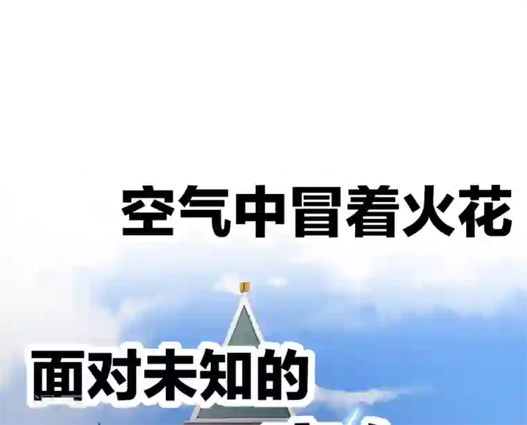 今天开始当首富第51话 林天人生中最危险的时刻！