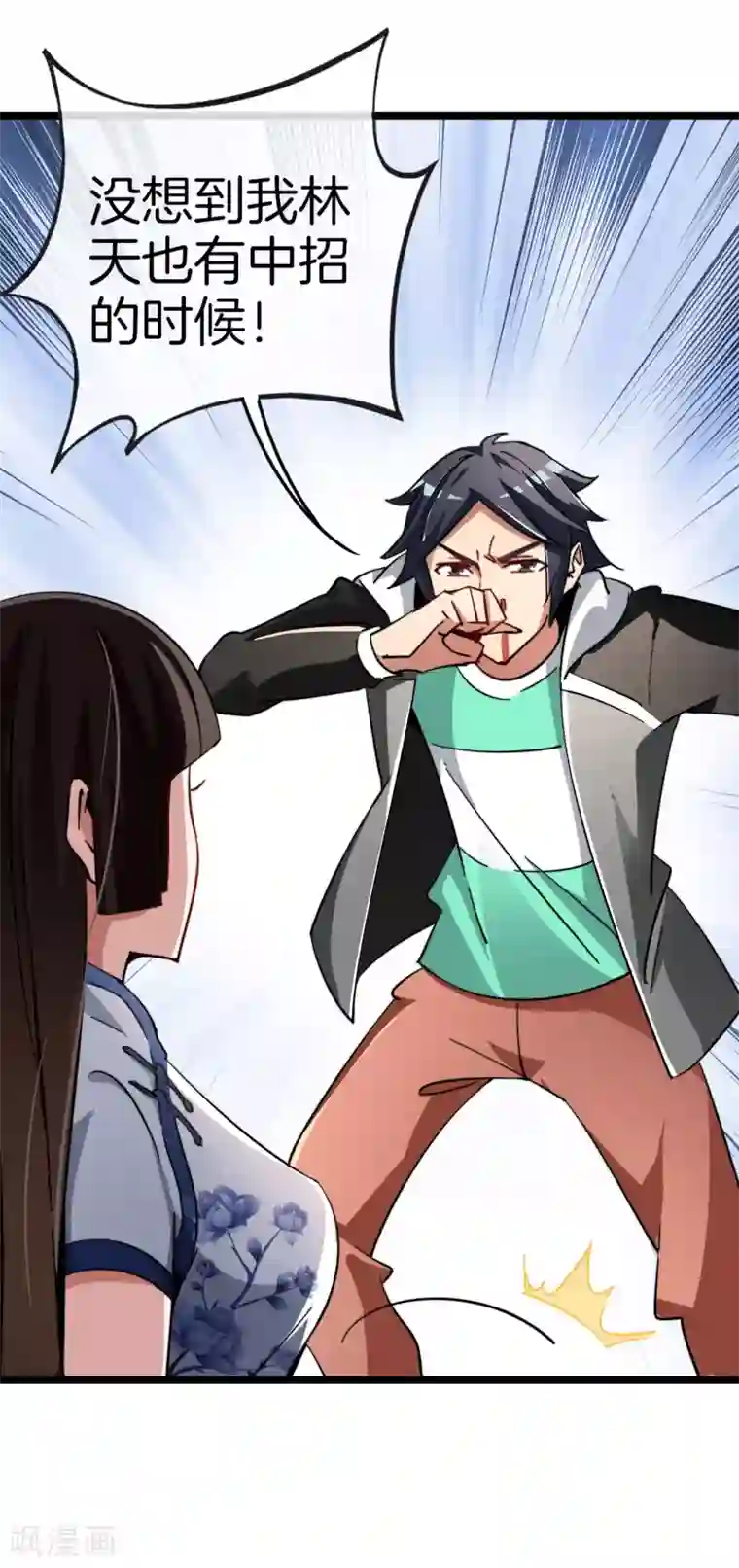 今天开始当首富第51话 林天人生中最危险的时刻！