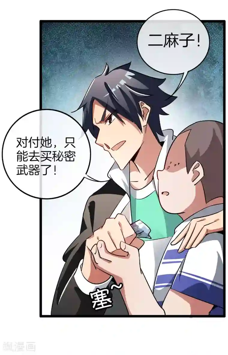 今天开始当首富第51话 林天人生中最危险的时刻！