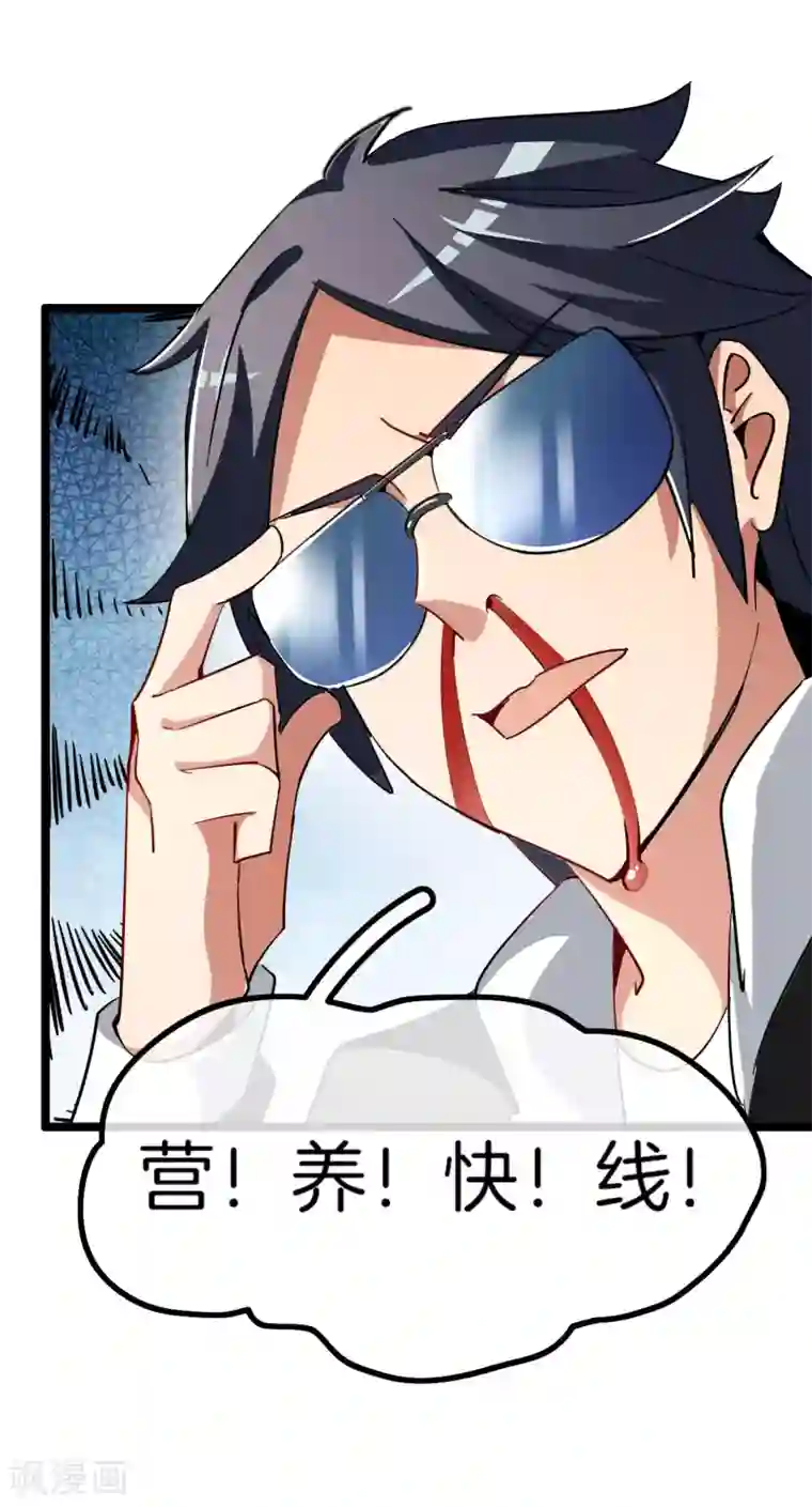 今天开始当首富第51话 林天人生中最危险的时刻！