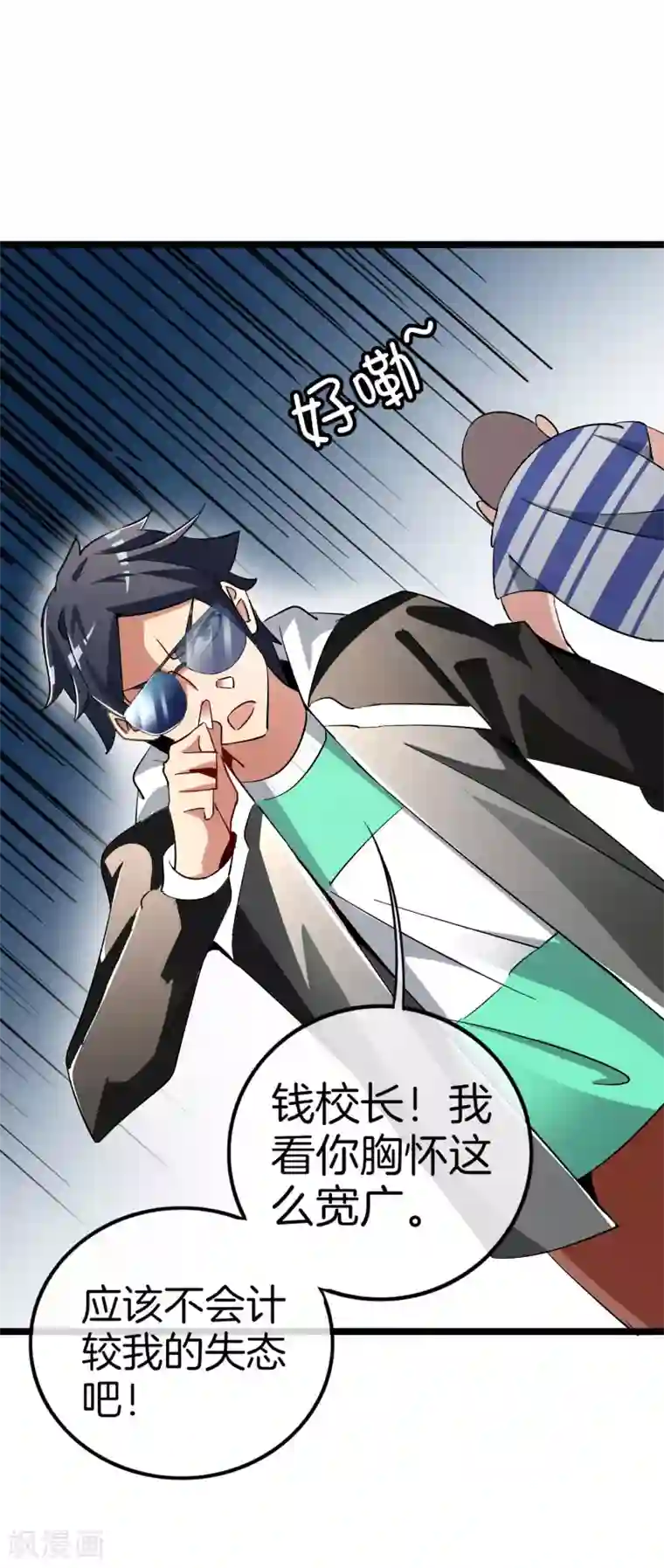 今天开始当首富第51话 林天人生中最危险的时刻！