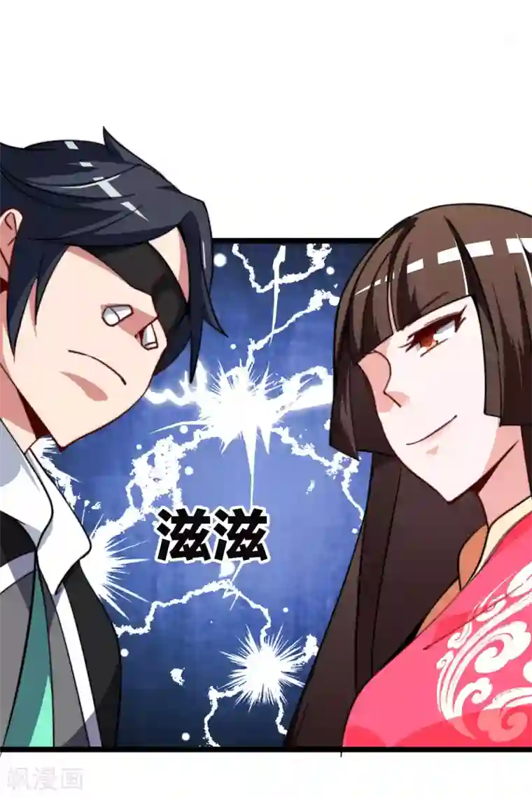 今天开始当首富第52话 史上最强电音！