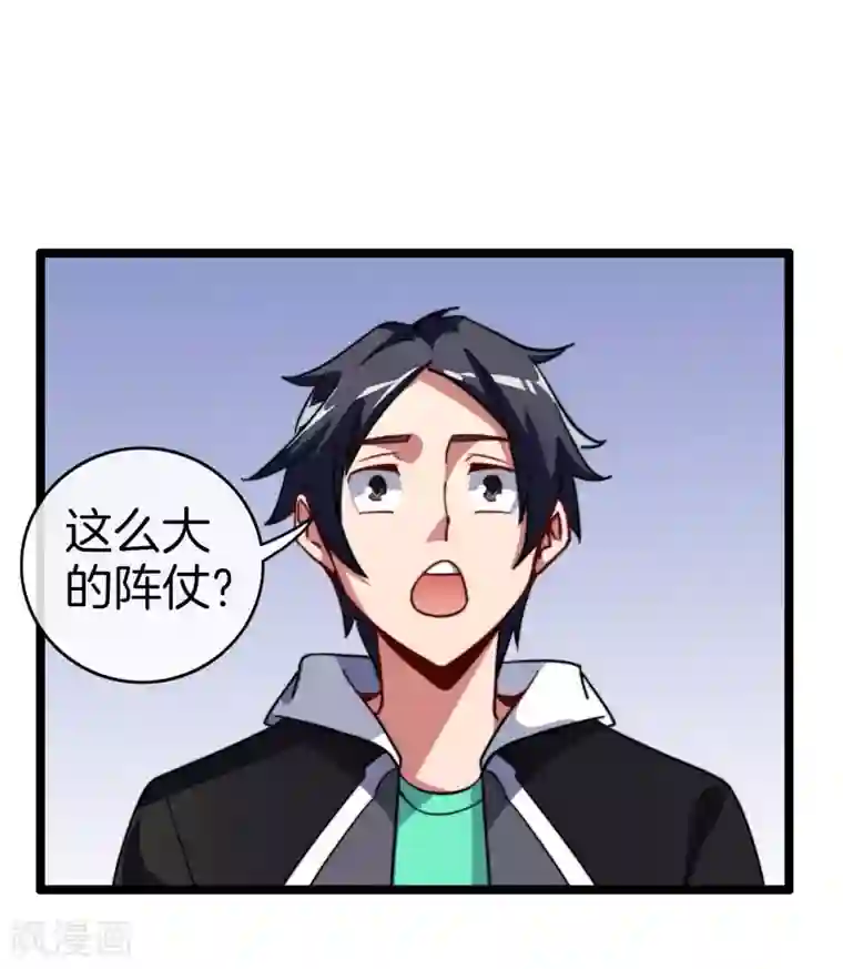 今天开始当首富第52话 史上最强电音！