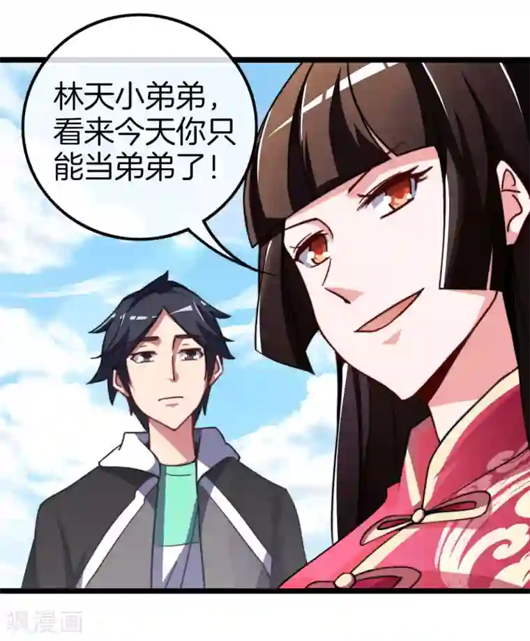 今天开始当首富第52话 史上最强电音！