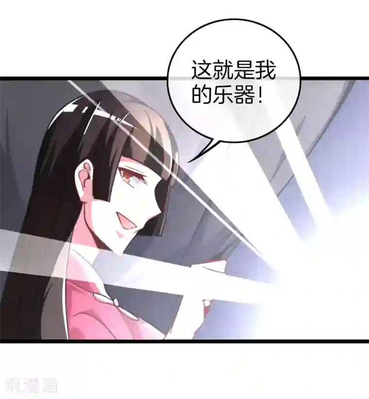 今天开始当首富第52话 史上最强电音！