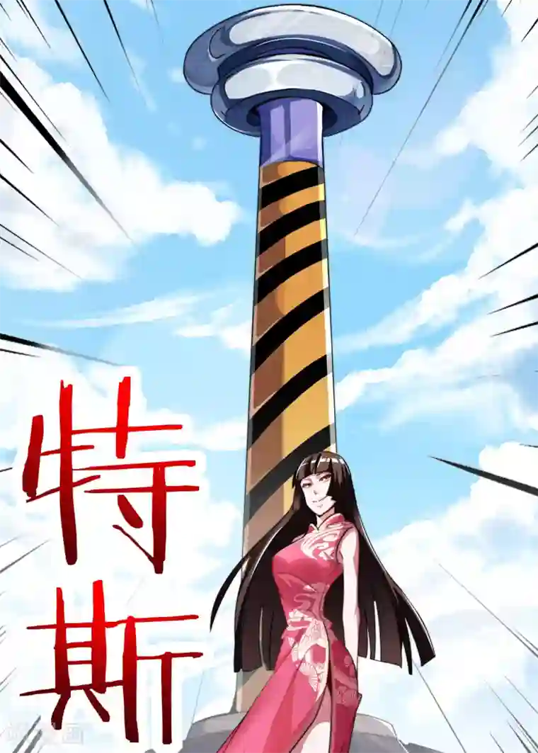 今天开始当首富第52话 史上最强电音！