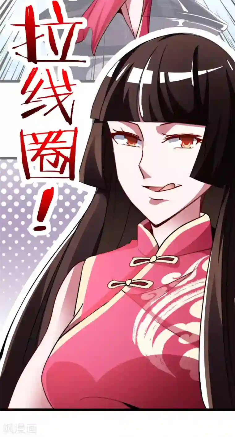 今天开始当首富第52话 史上最强电音！
