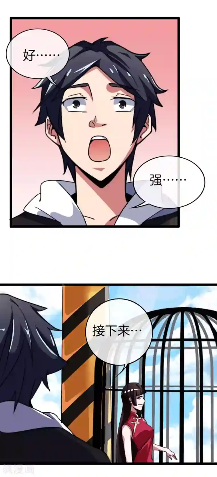 今天开始当首富第52话 史上最强电音！