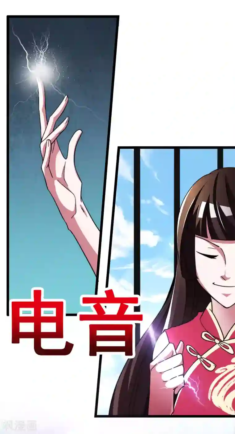 今天开始当首富第52话 史上最强电音！