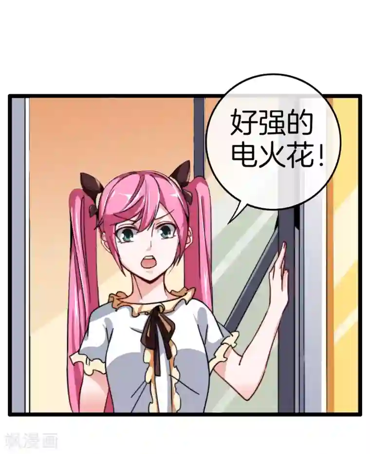 今天开始当首富第52话 史上最强电音！