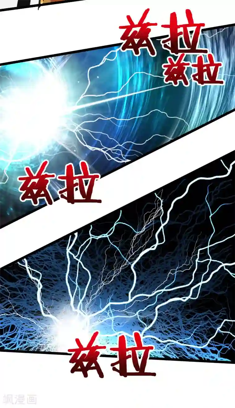 今天开始当首富第52话 史上最强电音！