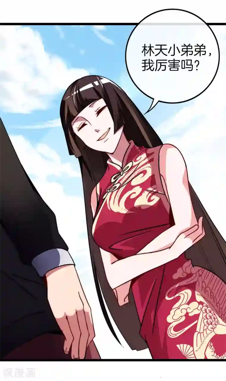 今天开始当首富第52话 史上最强电音！