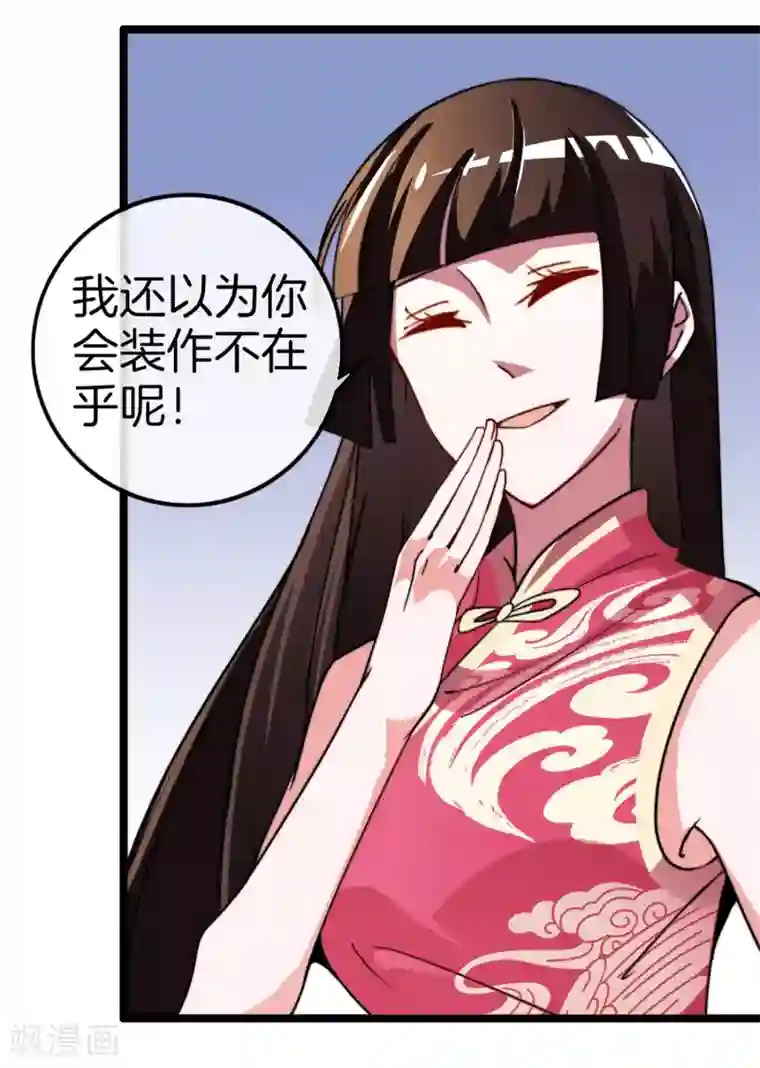 今天开始当首富第52话 史上最强电音！