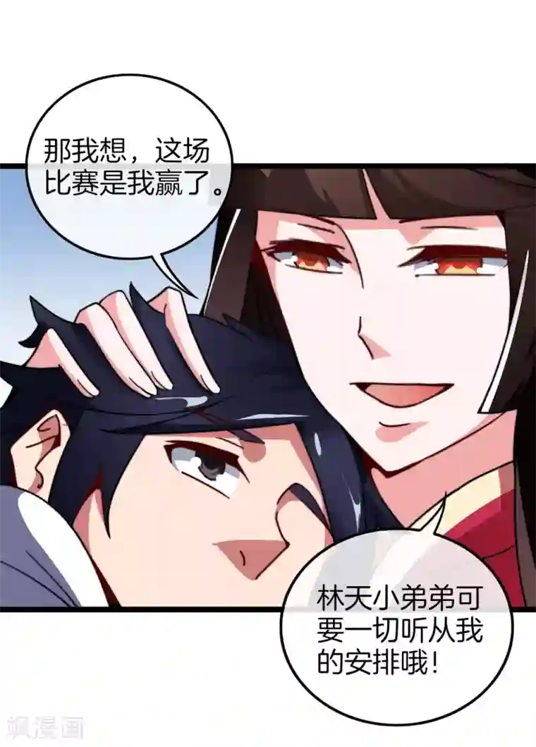 今天开始当首富第52话 史上最强电音！