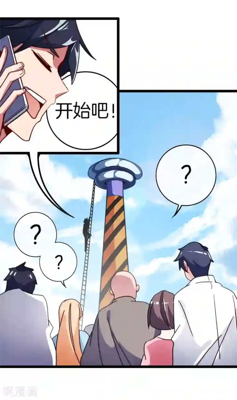 今天开始当首富第52话 史上最强电音！