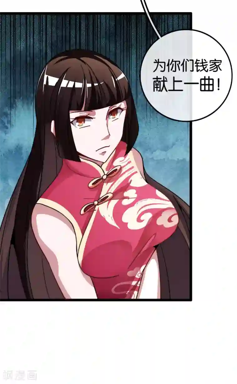 今天开始当首富第52话 史上最强电音！