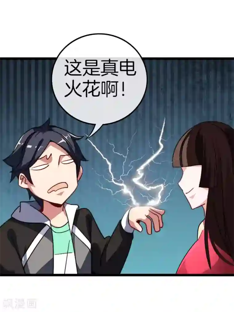 今天开始当首富第52话 史上最强电音！