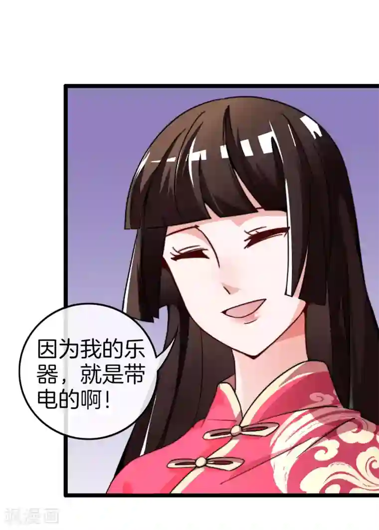 今天开始当首富第52话 史上最强电音！