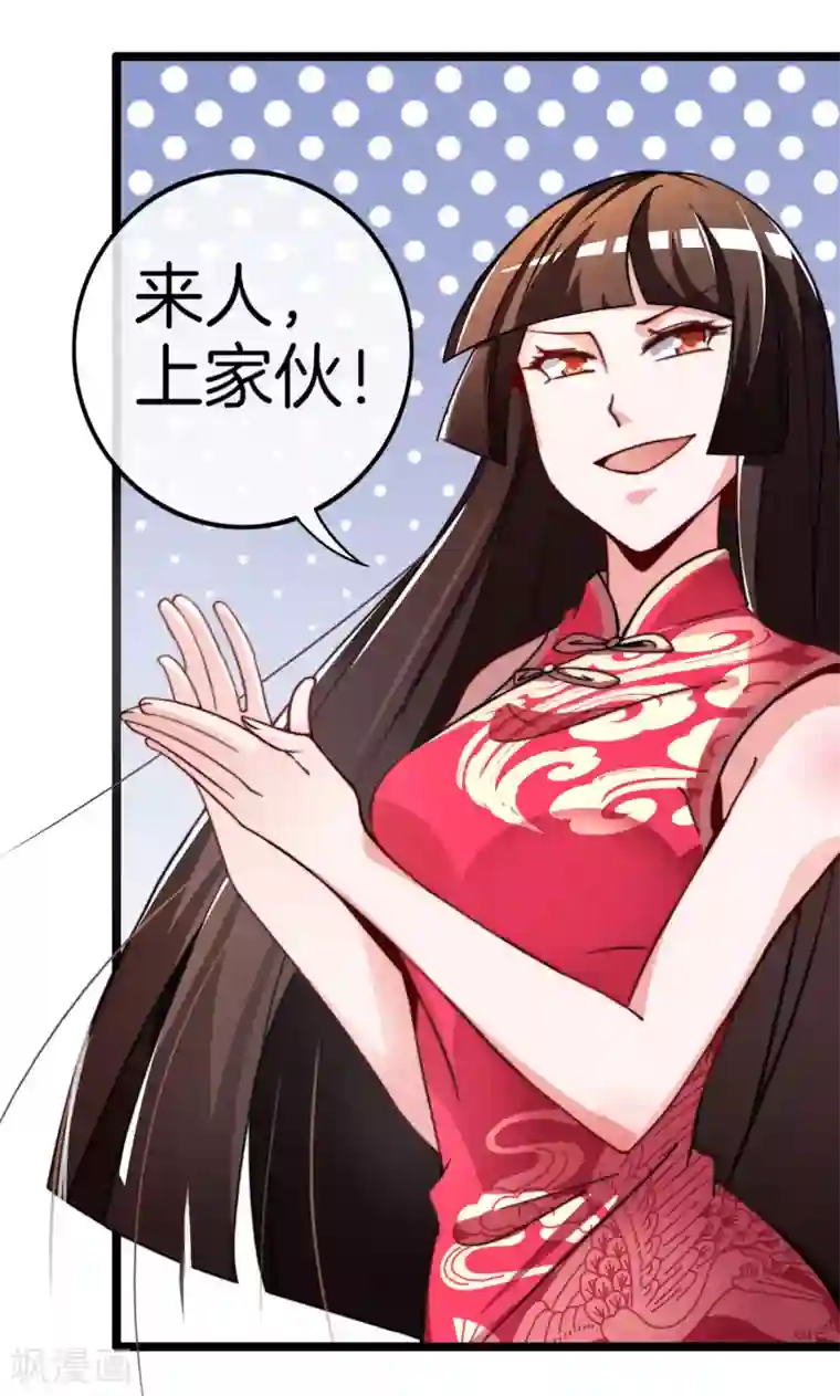 今天开始当首富第52话 史上最强电音！