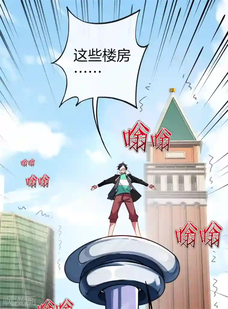 今天开始当首富第53话 音乐我没有，但我有钱